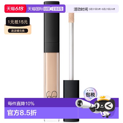 香港直邮Nars 纳斯 遮瑕蜜#VANILLA香草粉持久提亮遮瑕液正品1232
