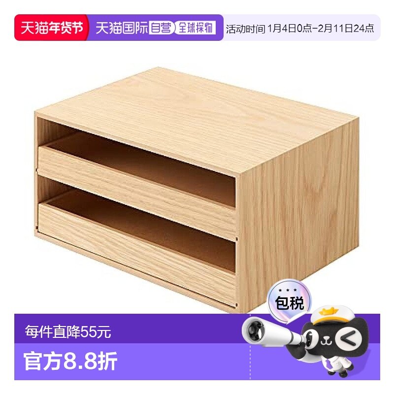 【日本直邮】Muji无印良品木质双层收纳盒原木色25.2x17x12.6cm,收纳整理,其他收纳盒,淘宝优惠券,粉丝福利购,淘宝优惠卷