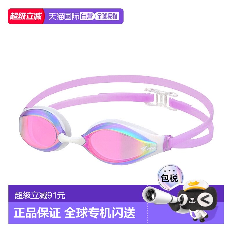 日本直邮Tabata VIEW AILE V240SAM 游泳镜成人男女通用游泳配件