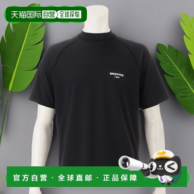 日本直邮BRIEFING 男士高尔夫半袖吸水速干 LOGO 宽松版型高领衬