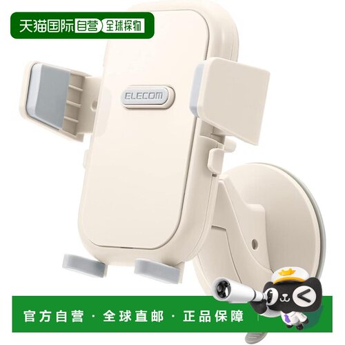 【日本直邮】Elecom宜丽客 厨房用吸盘式iPhone手机支架 象牙白
