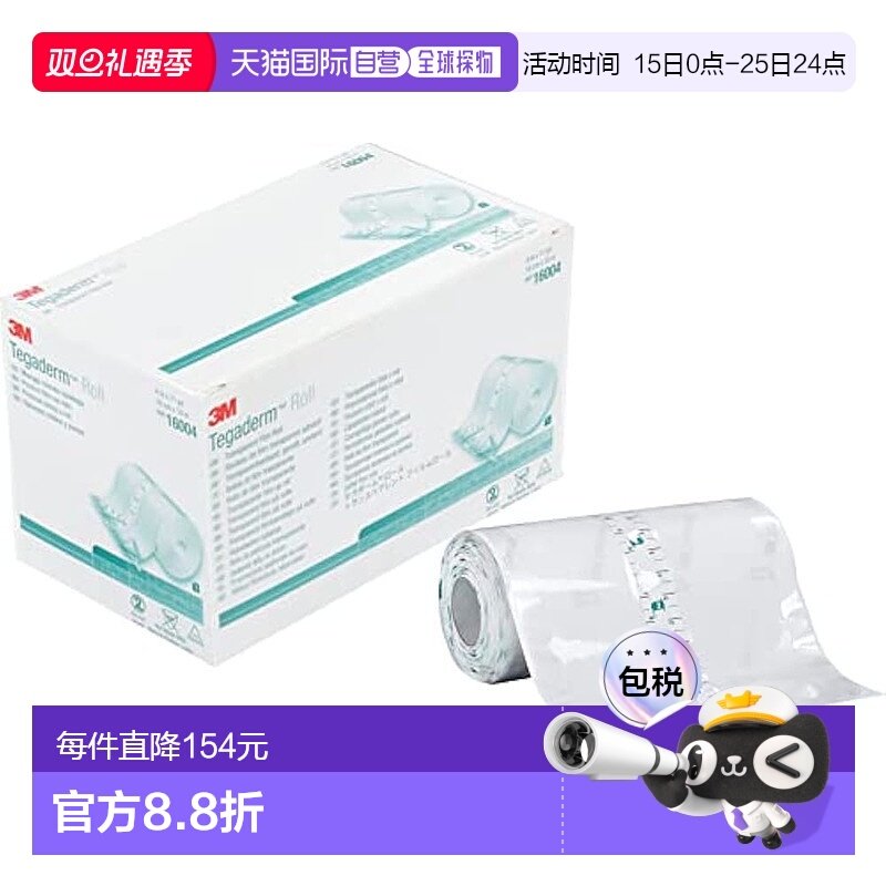 【日本直邮】3M Tegaderm(TM) 透明薄膜卷100mm x10m  16004