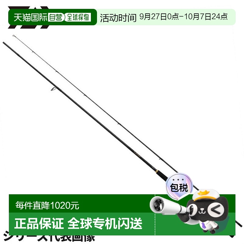 日本直邮Daiwa 鲈鱼竿 24 Lateo 96M・K新款