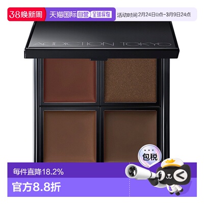 日潮跑腿ADDICTION 四色遮瑕盘5g#006 Mocha正品遮盖