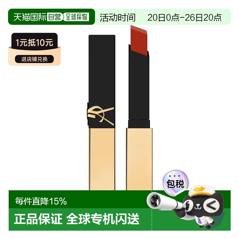 欧洲直邮YSL圣罗兰革新小金条细管口红唇膏 2.2g 哑光美容修正品