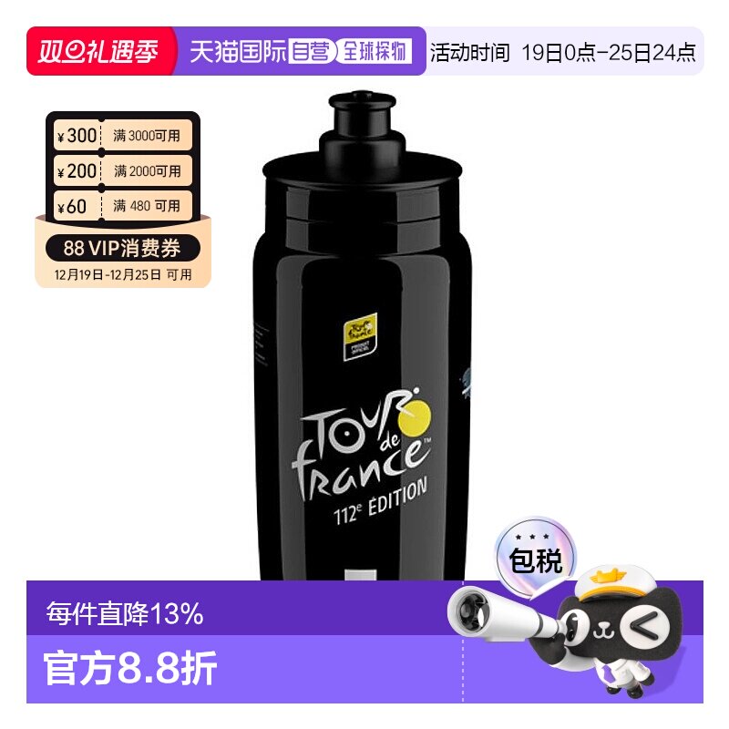 自营 ELITE FLY环法自行车竞赛水瓶骑行水壶户外公路山地车水杯
