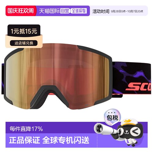 香港直邮SCOTT Shield Light Sensitive 光致变色滑雪镜