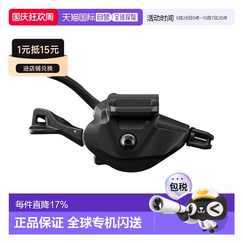 欧洲直邮禧玛诺 XTR M9100 12速/11速兼容 Spec Evo 右指拨