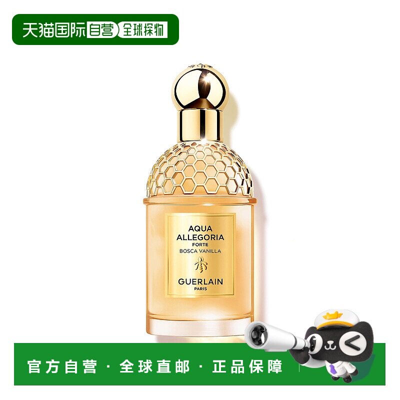 欧洲直邮guerlain娇兰花草水语浮木香草浓香水EDP 75/125ML正品