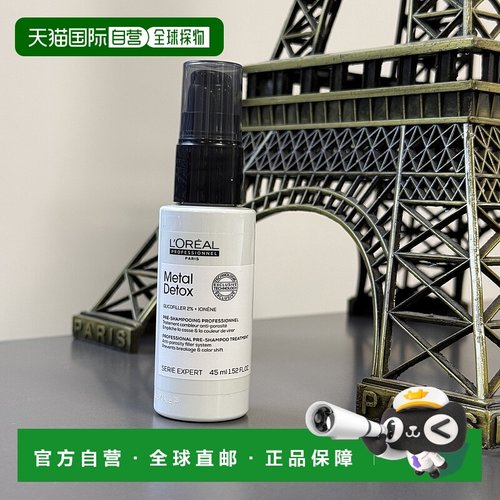 欧洲直邮L'Oreal Professionnel Paris/欧莱雅沙龙洗护系列芯韧修