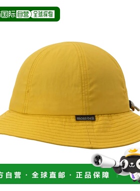 1h可退 香港直邮mont-bell 男童帽子 1108931YL CO 黄色 O.D. Hat