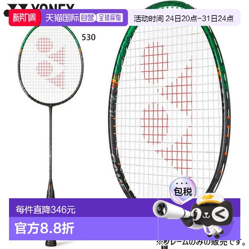 日本直邮YONEX Astrox 99 比赛羽毛球拍3AX99 GAME（仅拍框）