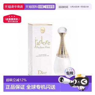 香港直邮迪奥DIOR真我纯真浓香水EDP木质香调留香持久100ml正品