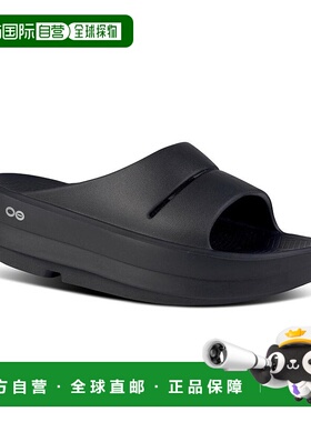1h可退 【美国直邮】OOFOS|OOmega OOahh 幻灯片一脚蹬
