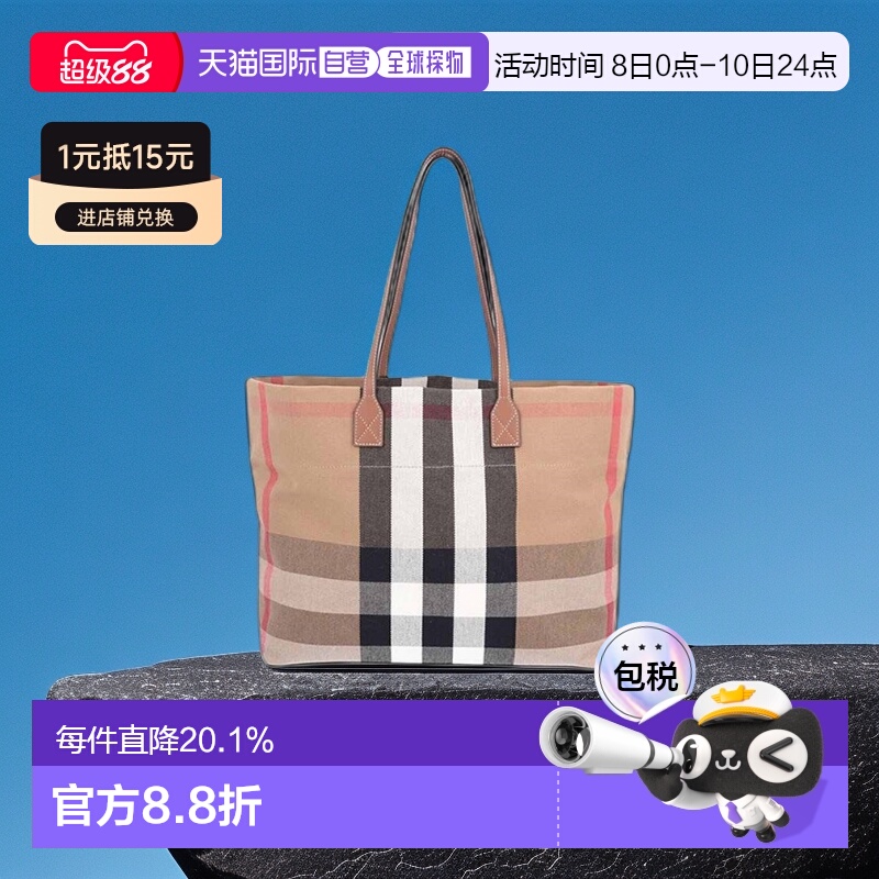 Burberry博柏利中号棕色帆布配牛皮饰边内附夹层手提包