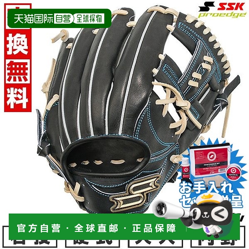 日本直邮SSK Pro Edge Pro Edge 系列 W 棒球手套硬球成人款右手6