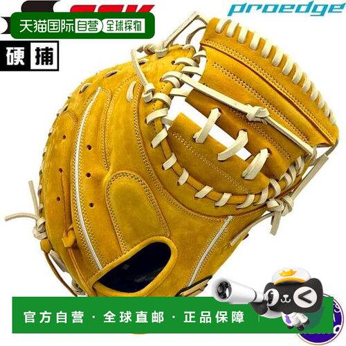 日本直邮SSK Pro Edge 硬式棒球手套 捕手用 PEKM04423N-4512 浅