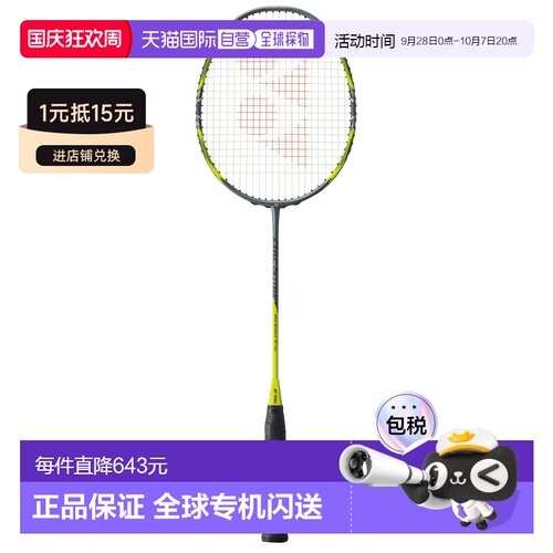 日本直邮YONEX 尤尼克斯 ArcSaber7 Pro 羽毛球拍仅拍框 ARC7-P