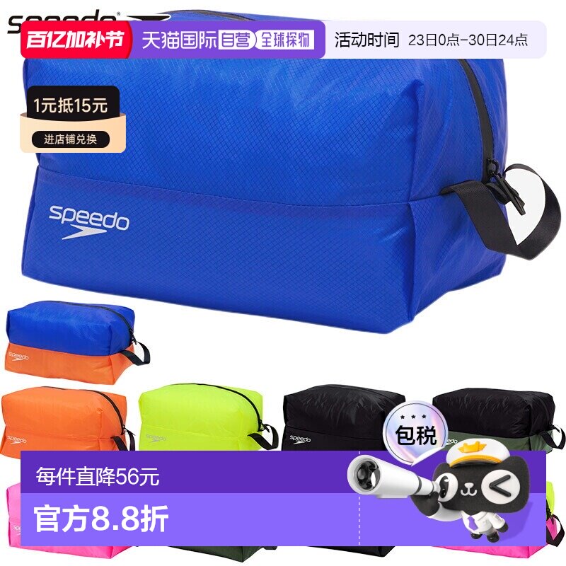 日本直邮Speedo SE22512 约7L防水包游泳配件竞赛小袋防水防雨户