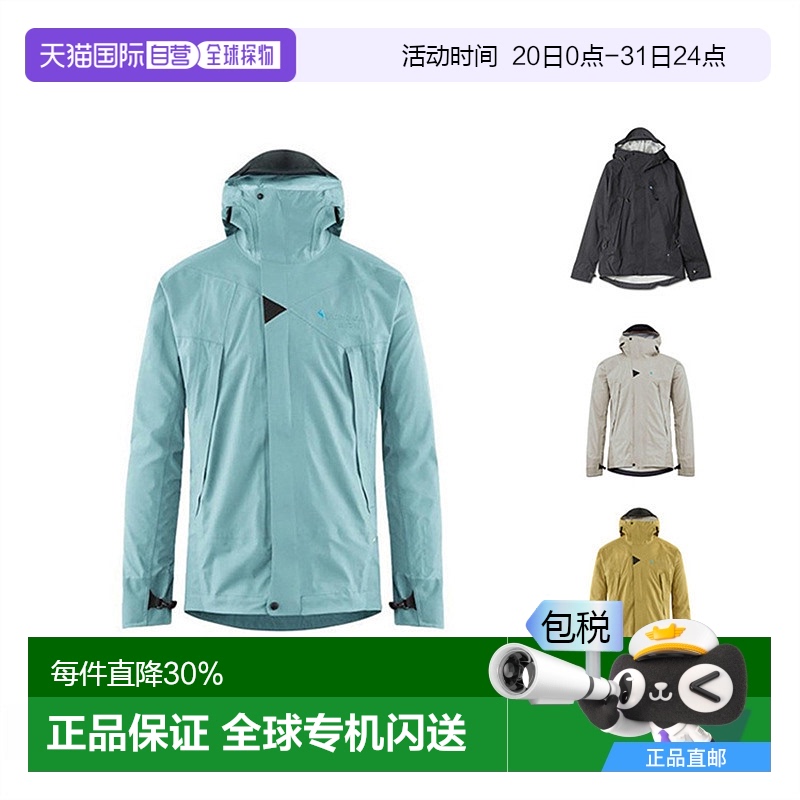 香港直邮KLATTERMUSEN攀山鼠Allgron2.0巨人岛男女款冲锋衣硬壳
