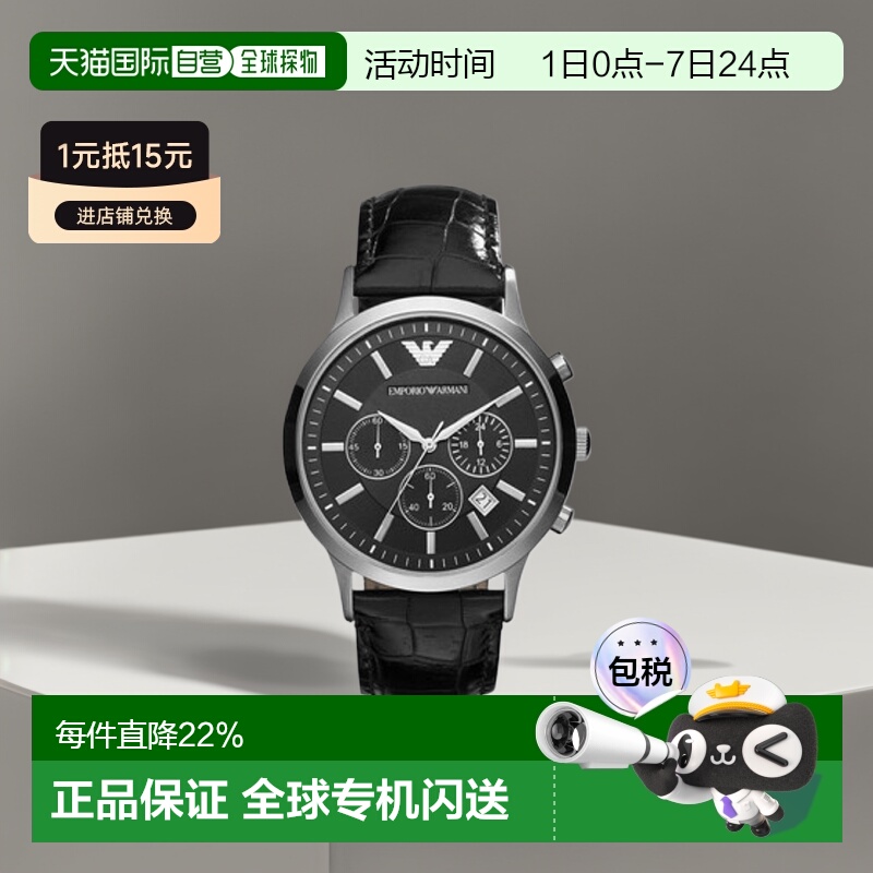 香港直邮Armani阿玛尼手表配饰休闲百搭简约日常黑色装饰AR2447