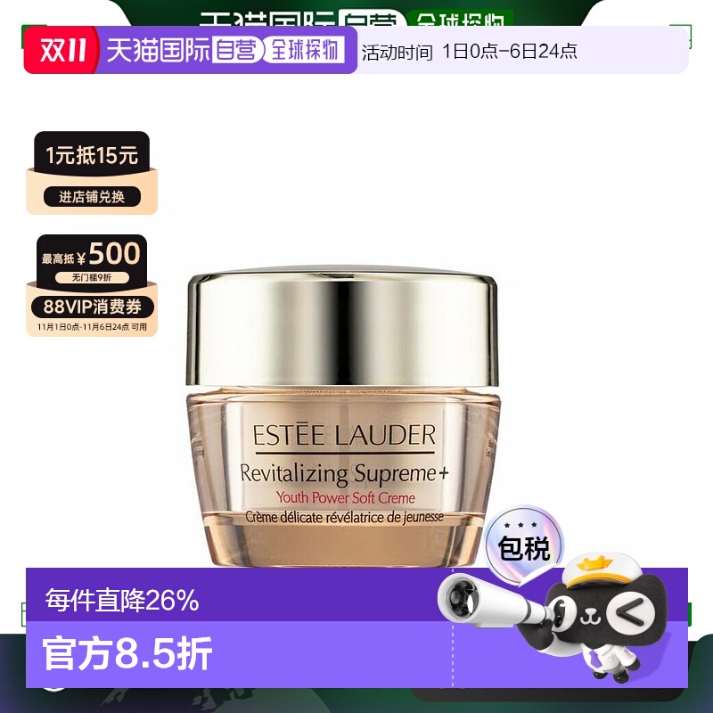 香港直邮Estee Lauder雅诗兰黛智妍面霜胶原乳霜滋润保湿15ml正品