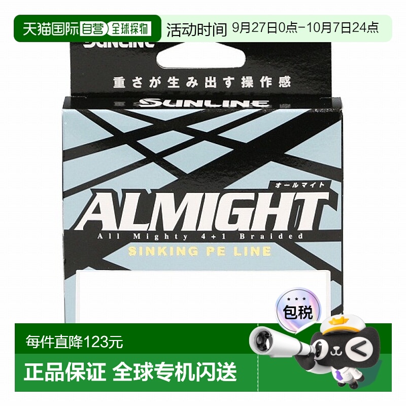 日本直邮Sunline PE Line All Might 0.6 150m 粉色