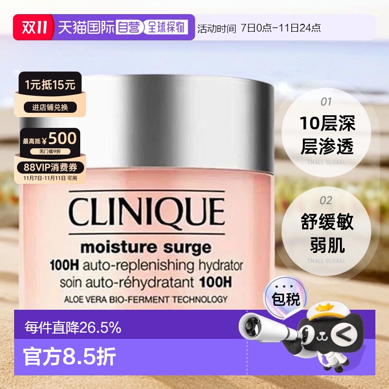 香港直邮CLINIQUE倩碧水磁场100小时啫喱面霜200ml正装/小样正品