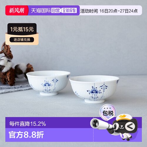 日本直邮Royal Copenhagen 皇家哥本哈根宫殿饭碗 2-500-018