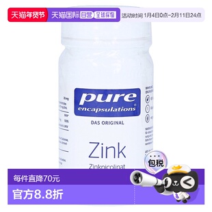欧洲直邮雀巢倍宜Pure吡啶甲酸锌30mg免疫力头发指甲男性备孕60粒