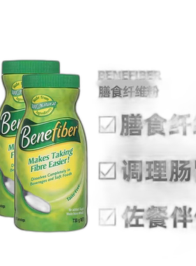 澳大利亚直邮Benefiber膳食纤维粉调理肠胃低热量730g  