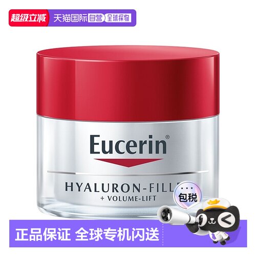 欧洲直邮Eucerin优色林日常护理紧致提升面霜50ml SPF15 滋正品