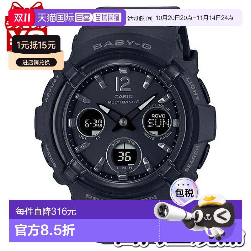 日本直邮BGA-2800-1AJF 卡西欧 CASIO Baby-G 品牌 女士手表 电波