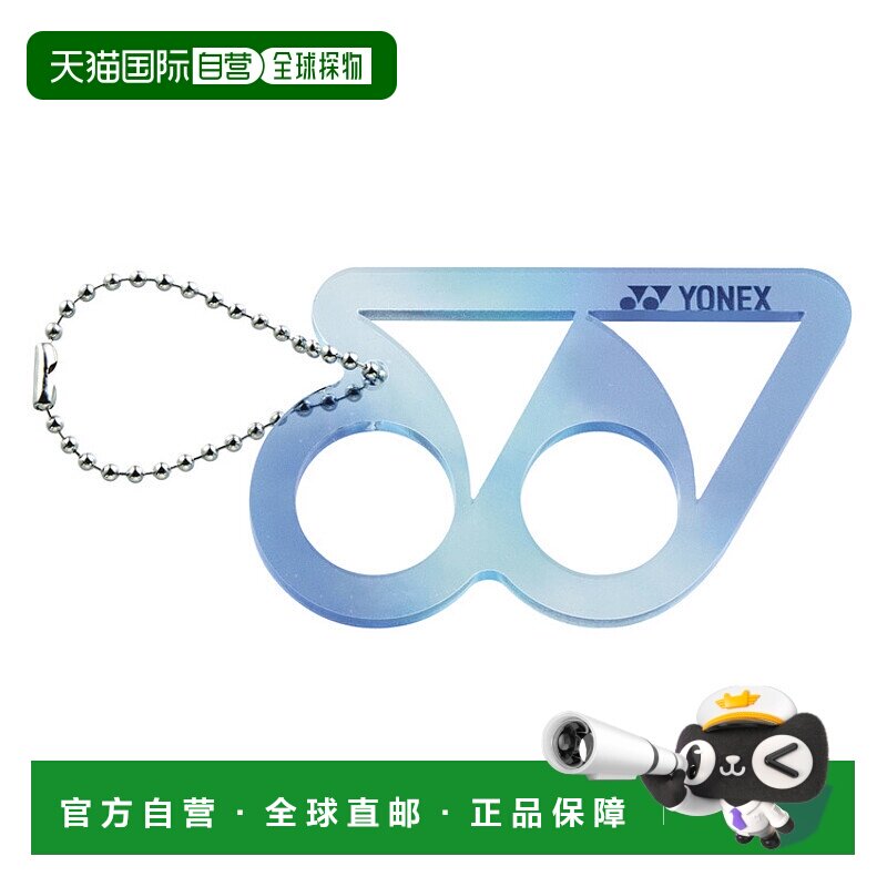 日本直邮yonex尤尼克斯男女同款其他配件AC506-002户外