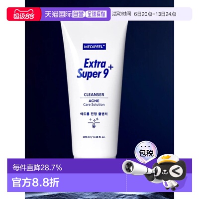 韩国直邮OLIVE YOUNG专享 MEDIPEEL 深度清洁洁面两件装 100正品