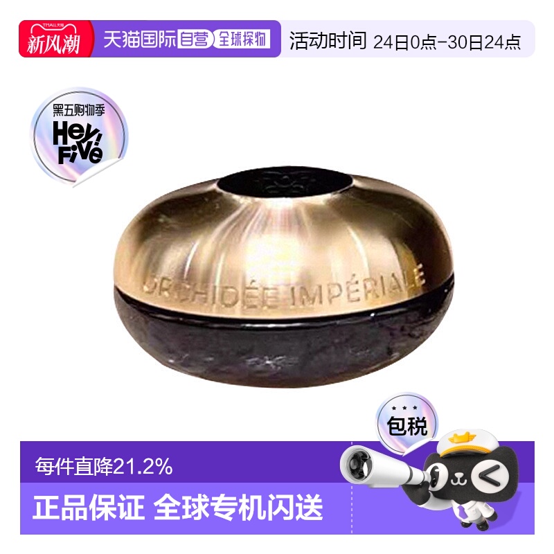 欧洲直邮Guerlain/娇兰卓能焕活微精粹眼霜20ml情人礼物正品