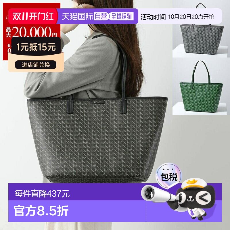 日本直邮TORY BURCH 女士拉链手提包带小袋 EVER READY 145634