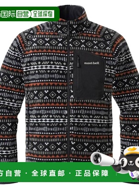 日潮跑腿Montbell蒙贝欧 CLIMAPLUS 100 男款印花夹克 #1 S 11067