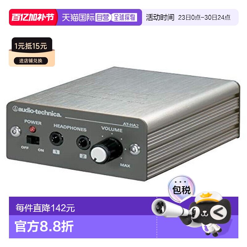 【日本直邮】audio technica铁三角耳放耳机放大器AT-HA2方便携带