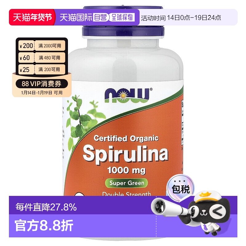 香港直发Now诺奥有机螺旋藻膳食补充剂补充所需的营养物质120片,保健食品/膳食营养补充食品,螺旋藻/藻类提取物,淘宝优惠券,粉丝福利购,淘宝优惠卷