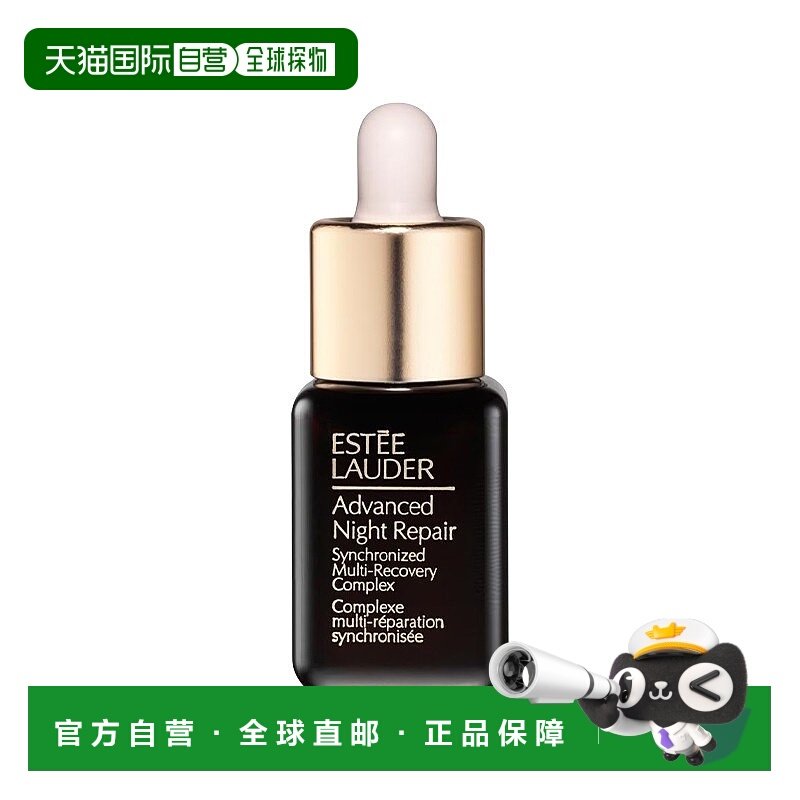 欧洲直邮Estee lauder雅诗兰黛第七代小棕瓶精华小样7mlx5 正品