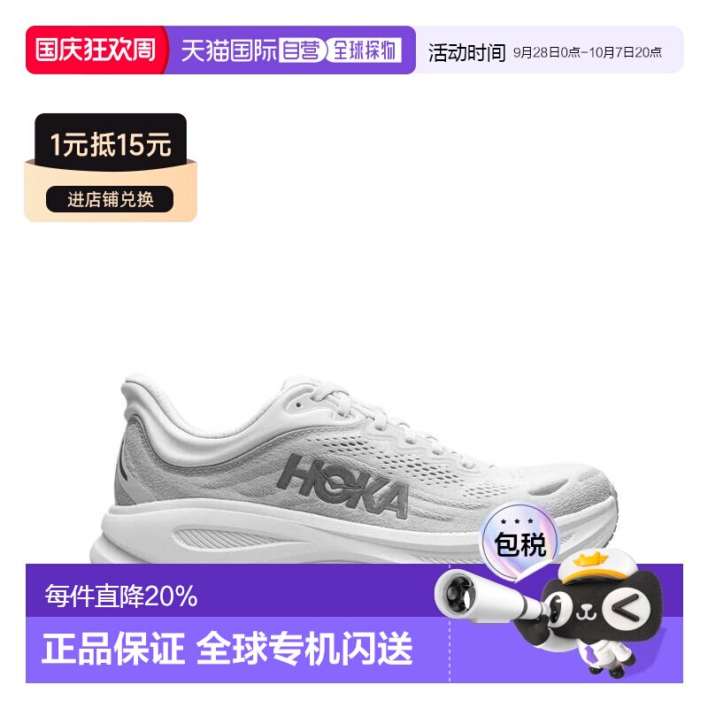 HOKA Bondi9邦代9 女款舒适柔软长跑跑步鞋公路跑步鞋1162012图片