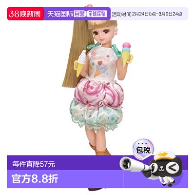 【日本直邮】多美TOMY丽佳娃娃 LD－06 licca pop icecream