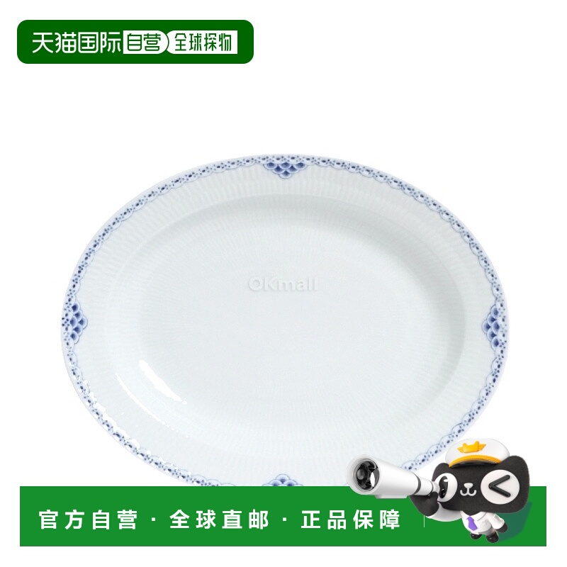 韩国直邮Royal Copenhagen 公主椭圆盘 36.5cm 餐具/碟子