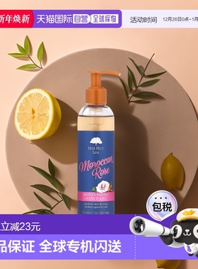 香港直邮Tree Hut,保湿剃须油，摩洛哥玫瑰，7.7 液量盎司（正品