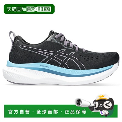 日本直邮Asics GLIDERIDE MAX 舒适轻盈低帮跑步鞋男女同款黑色