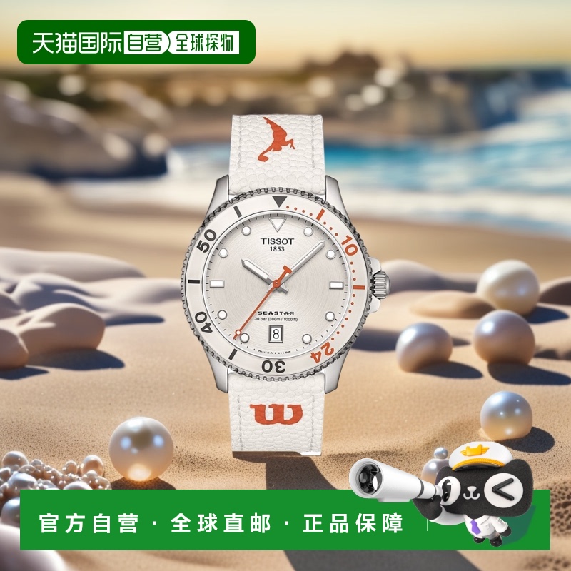 自营欧洲直邮TISSOT/天梭 男女通用白色合成表带防反光表盘石英机