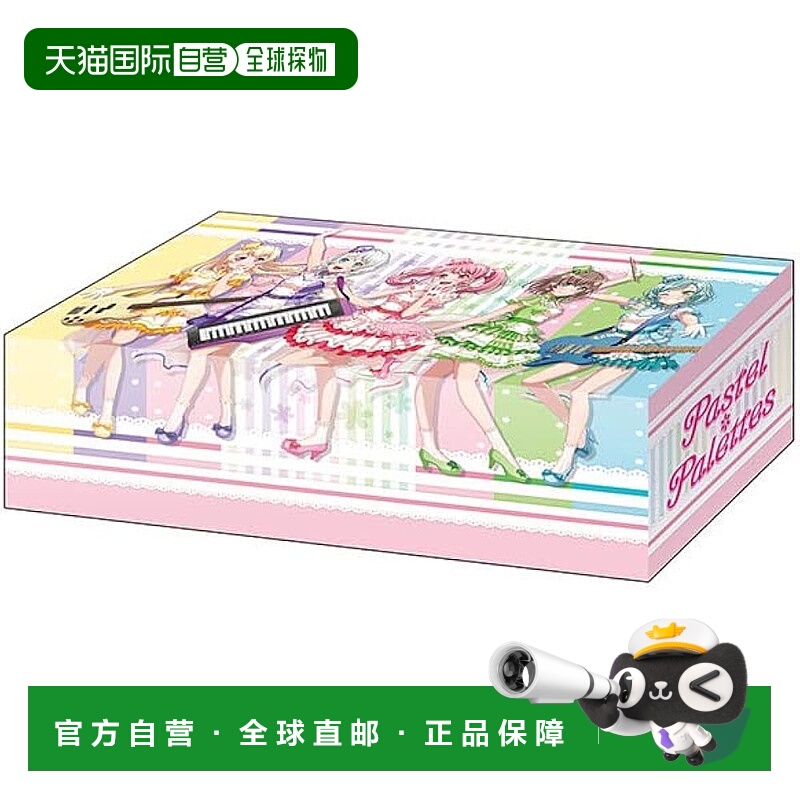 【日本直邮】武士道收纳盒V2 Vol.116 BanG Dream! 女孩乐队派对