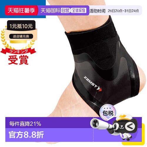 日本直邮ZAMST 足踝护具FILMISTA ANKLE赞斯特系列护踝AVT-3702