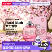 50ml正品 香港直邮Coach 蔻驰纽约花馥嫣韵女士浓香水 木质牡丹